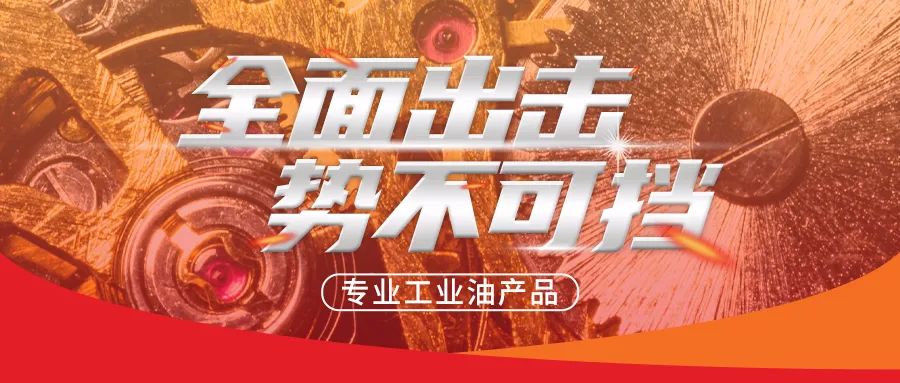 全面出击，势不可挡！