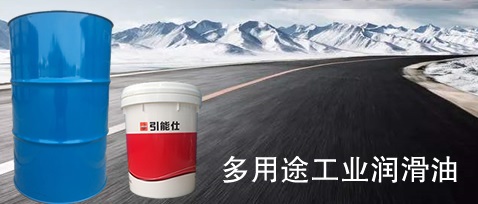 节能抗磨液压油：工业设备的“绿色血液”革命